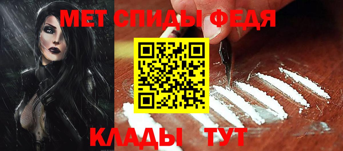 Amphetamine  Вход с VPN  Бахчисарай  АМФ VHQ 