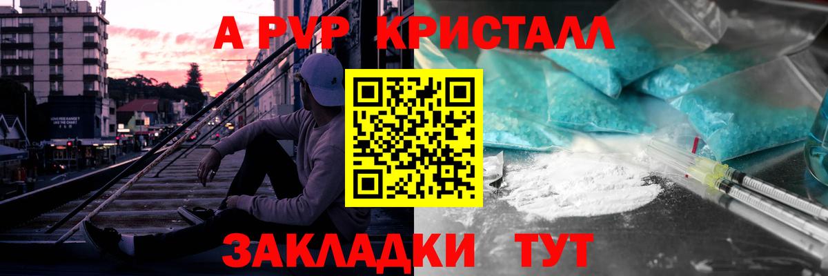 APVP VHQ Бахчисарай