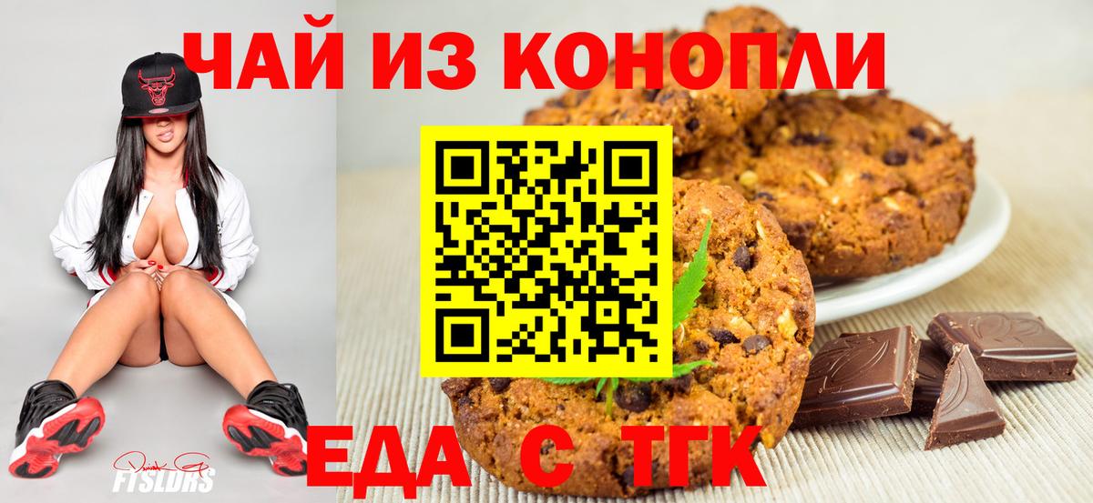 Cannafood конопля Бахчисарай