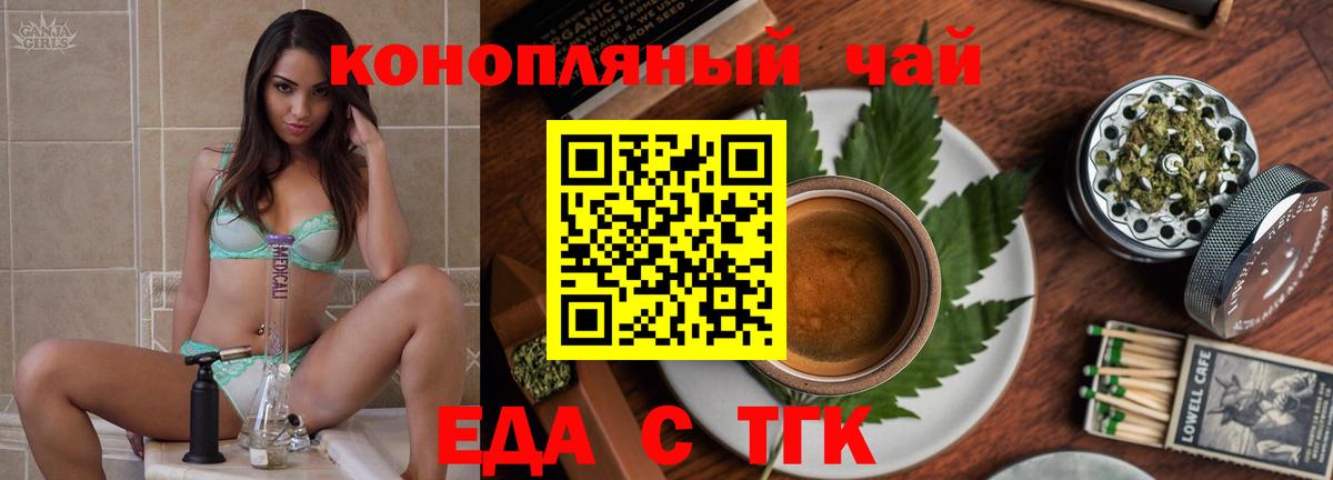 Cannafood марихуана  Вход с VPN  Бахчисарай 