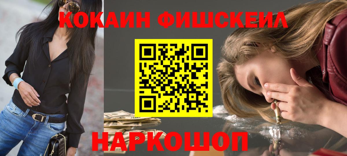 Cocaine Колумбийский  КОКАИН  Бахчисарай  COCAIN Боливия  Вход с VPN 