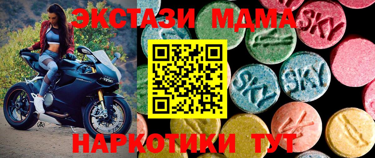 ЭКСТАЗИ 99%  Вход с VPN  ЭКСТАЗИ  blacksprut ССЫЛКА  Бахчисарай 