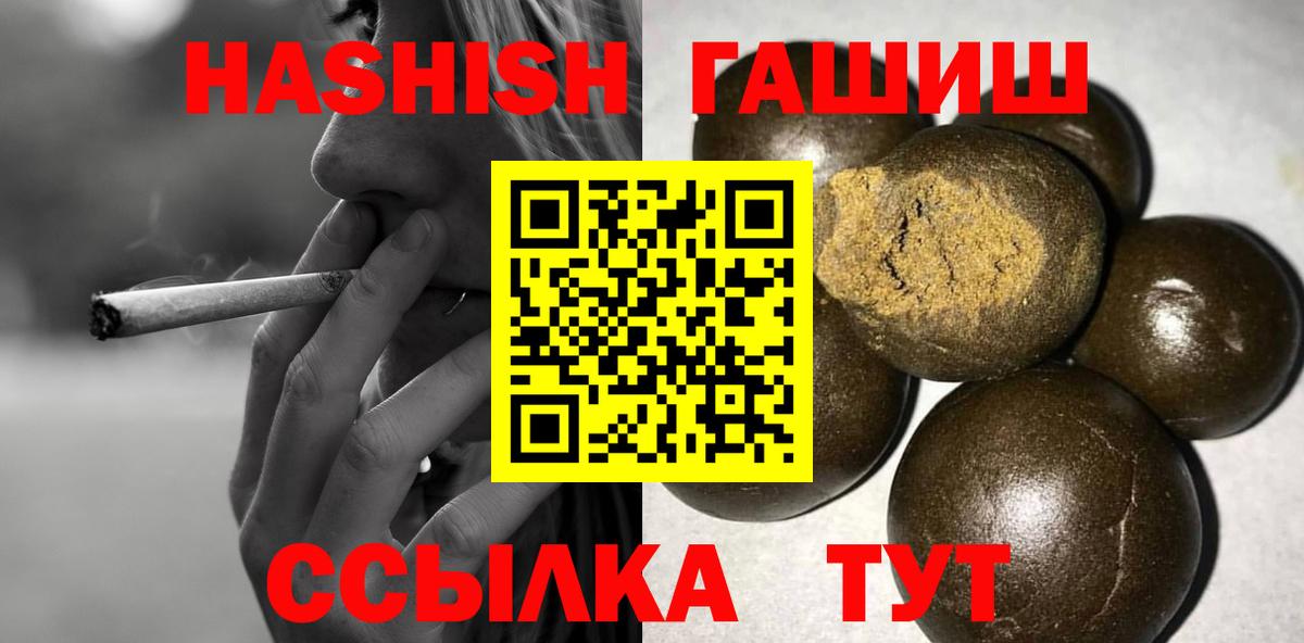 Гашиш  Вход с VPN  ГАШИШ hashish  Бахчисарай  ГАШИШ hashish 