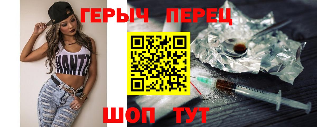 Бахчисарай  ГЕРОИН  Вход с VPN  Героин Heroin 