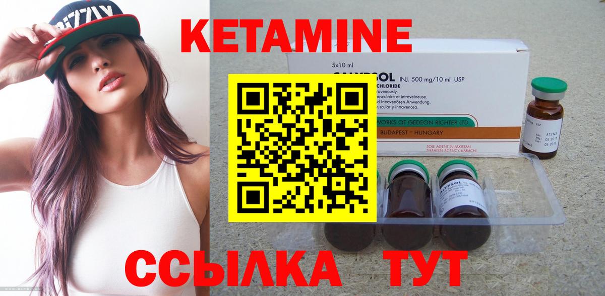 КЕТАМИН VHQ  КЕТАМИН VHQ  Вход с VPN  Бахчисарай 