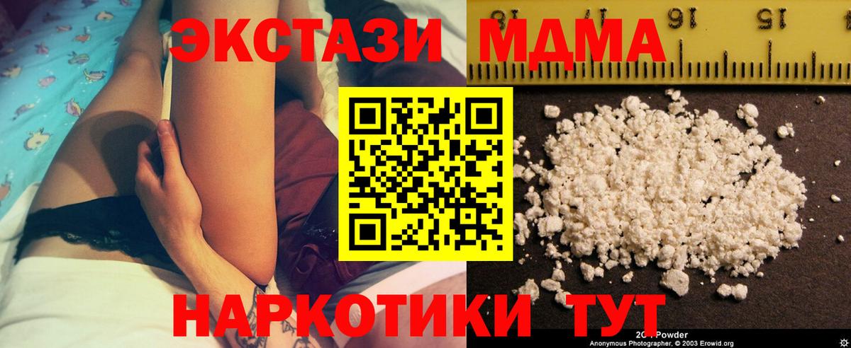 МДМА crystal Бахчисарай