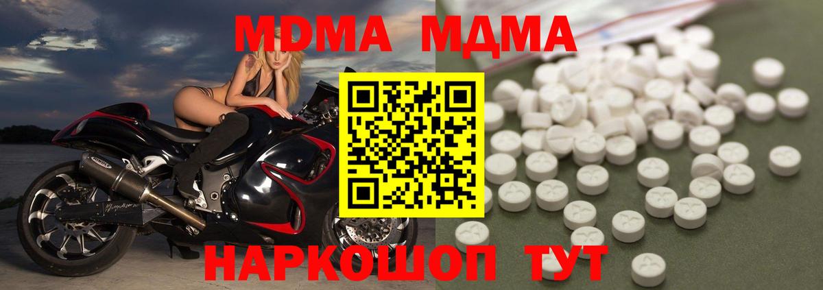 MDMA молли  Вход с VPN  Бахчисарай 