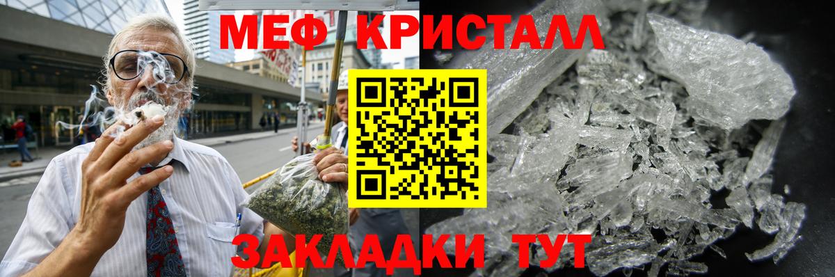 Бахчисарай  МЯУ-МЯУ мяу мяу  Мефедрон  блэк спрут ONION  Меф  Вход с VPN  Меф VHQ 