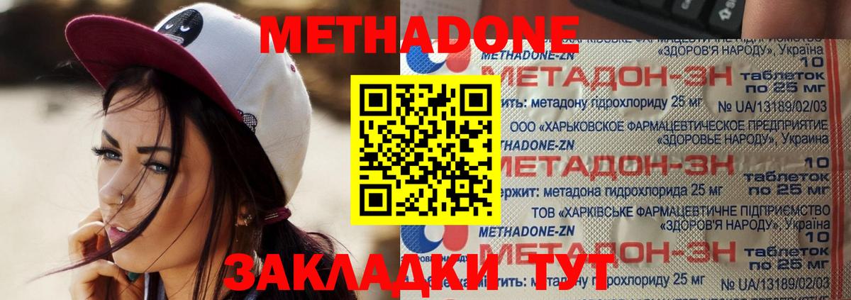 нарко площадка состав  МЕТАДОН мёд  OMG сайт  Вход с VPN  Бахчисарай 