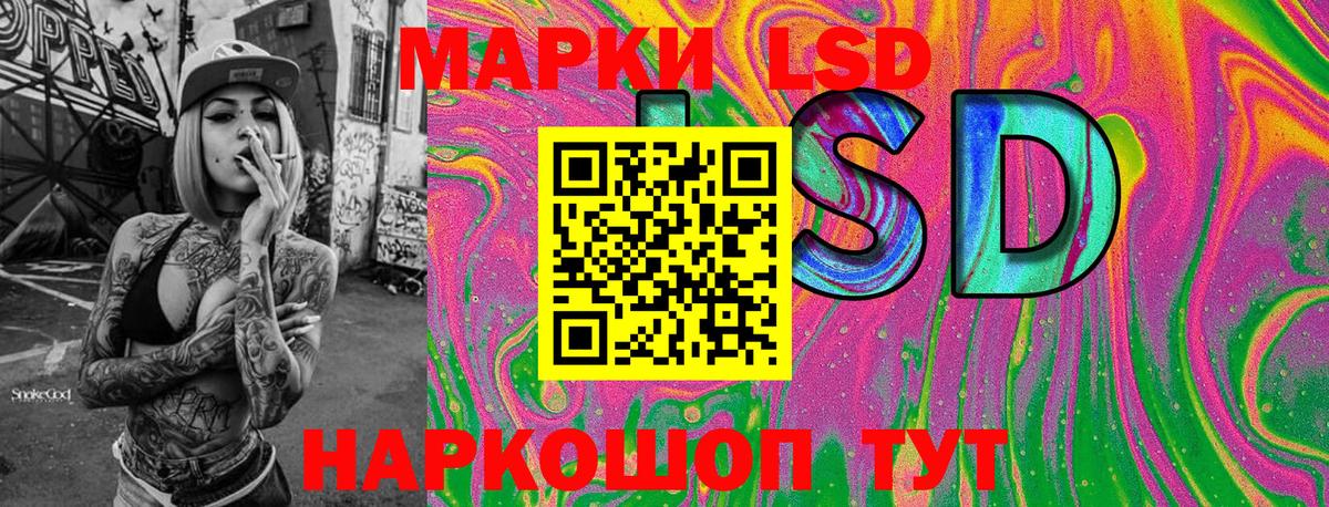 Марки 25I-NBOMe 1500мкг  Марки 25I-NBOMe 1500мкг  Бахчисарай  Наркотические марки  Вход с VPN 