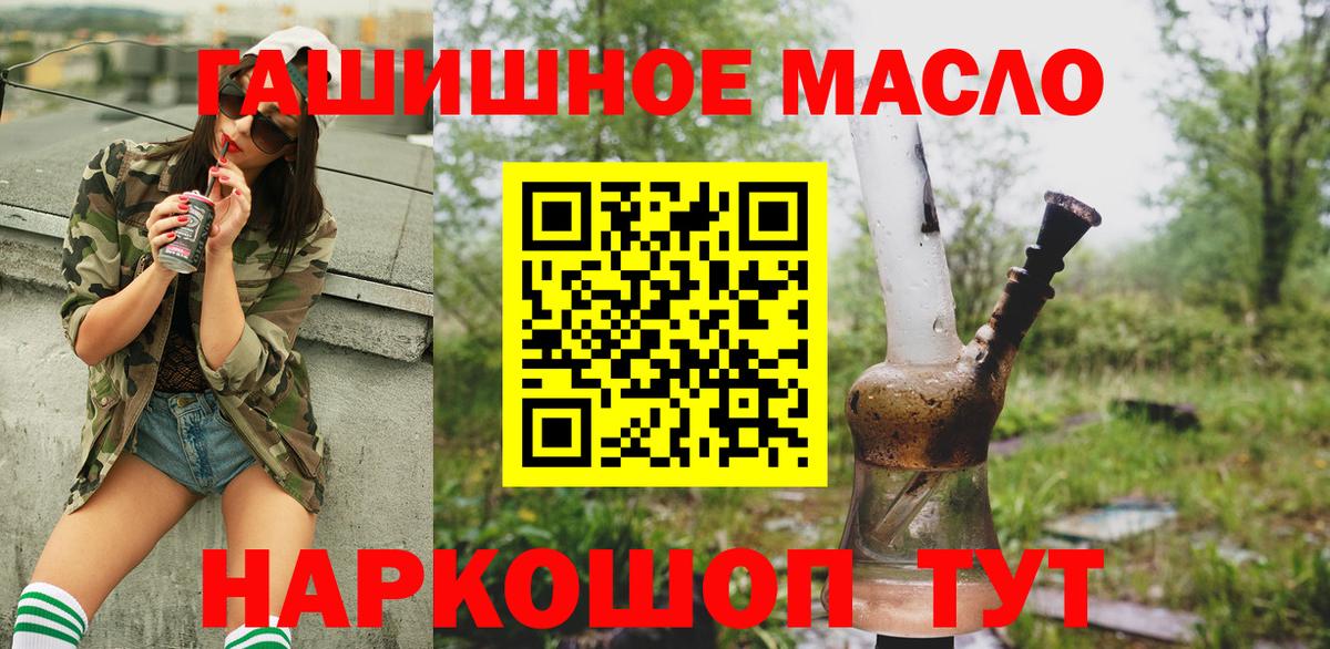Дистиллят ТГК вейп с тгк Бахчисарай