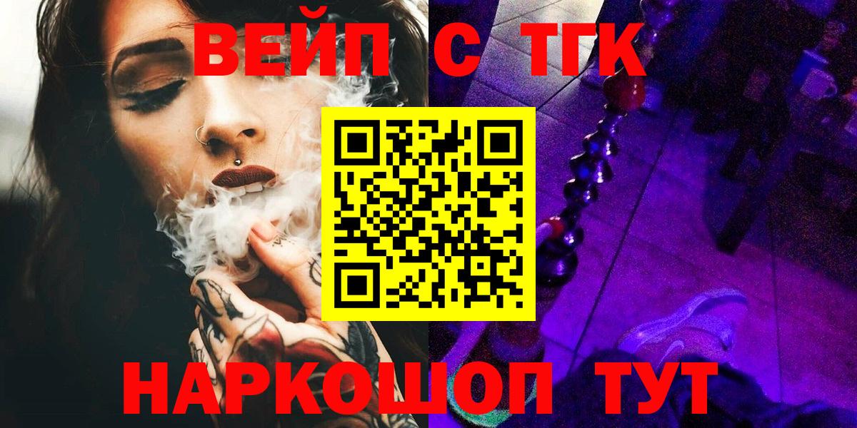 Бахчисарай  как найти наркотики  ТГК вейп с тгк  Вход с VPN  ТГК концентрат 